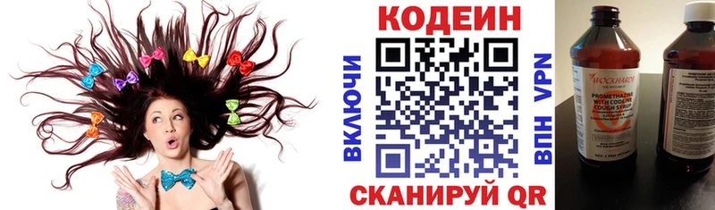 даркнет сайт  Суровикино  блэк спрут сайт  Codein Purple Drank 